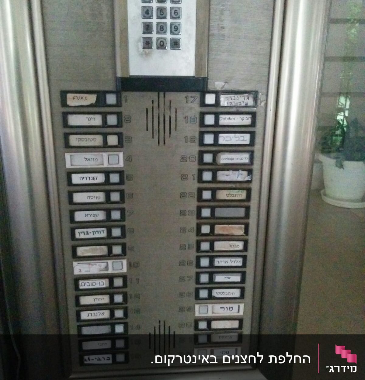 פאנל אינטרקום עם מקשים ותיבות שמות